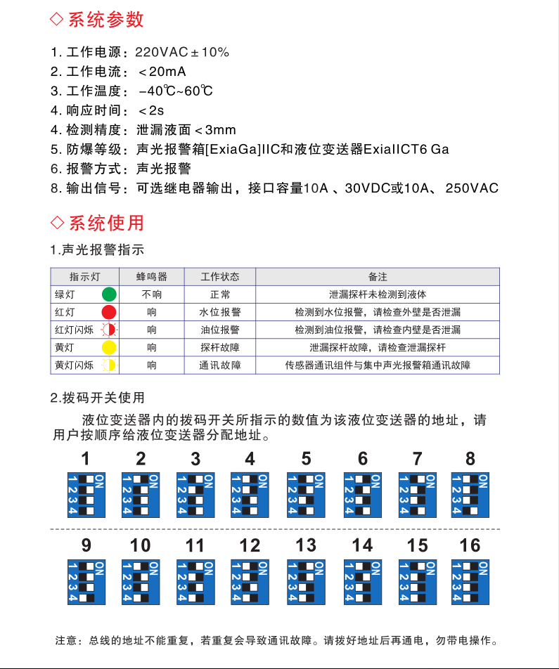 双层罐渗漏检测仪光学串联(图3)