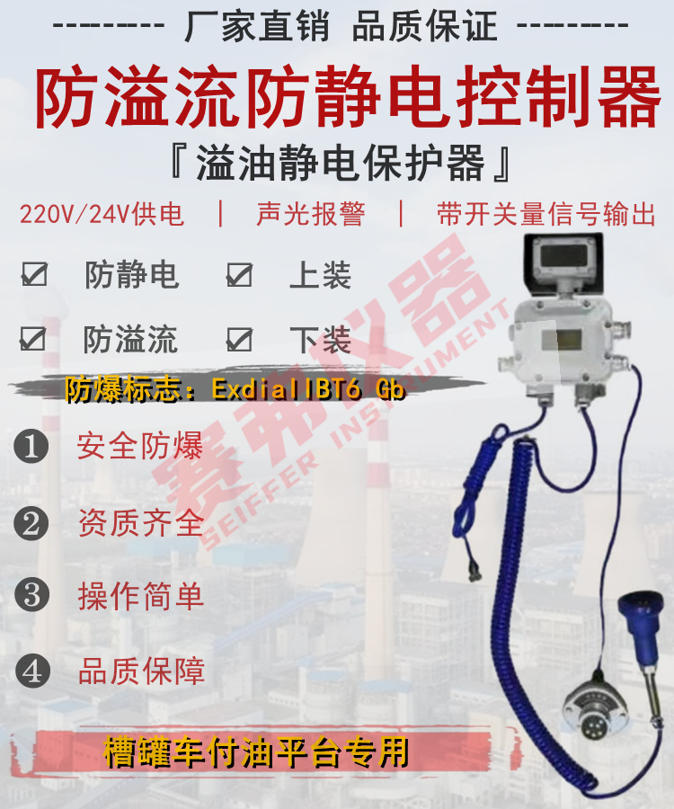 TMR-SLC-01防静电控制器(图1)