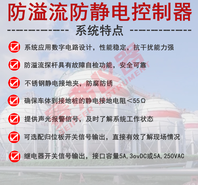 TMR-SLC-01防静电控制器(图7)
